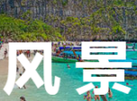 千亿像素看中国图标