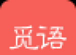 觅语logo图