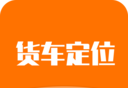 货车定位图标