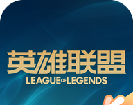 英雄联盟手游助手logo图