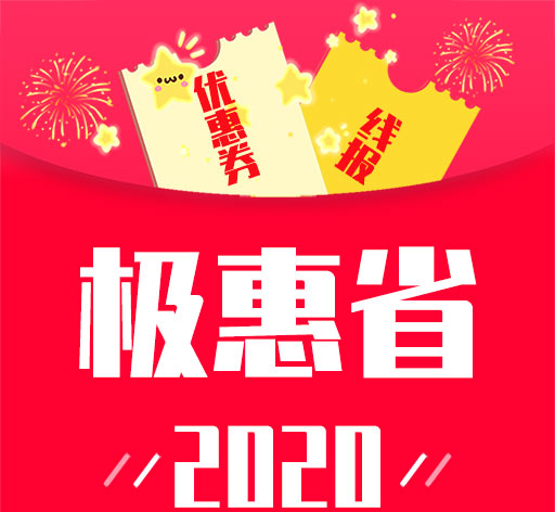 极惠省logo图