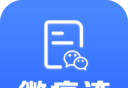 微痕迹