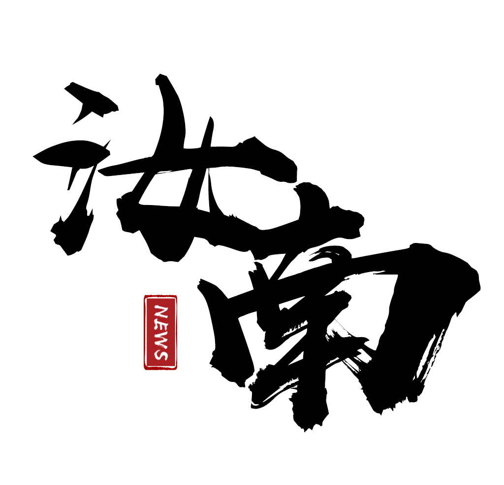 云上汝南logo图