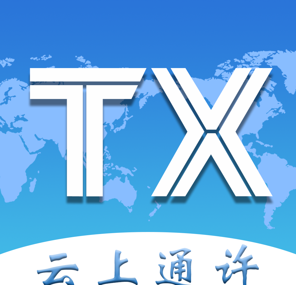 云上通许logo图