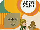 人教版四年级下册英语点读logo图