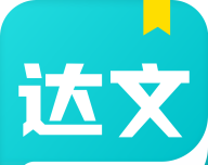 达文免费阅读小说logo图