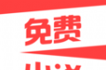 热门免费小说logo图