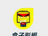盒子免费影视logo图