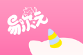 易次元ai绘图logo图