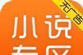 另类小说logo图