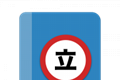 立读漫画logo图