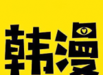 啵乐漫画applogo图