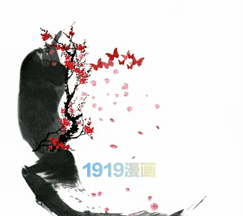 1919漫画logo图