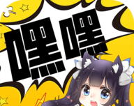 嘿嘿动漫logo图
