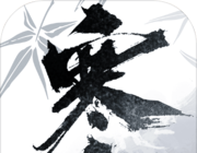 逆水寒手游装扮站logo图