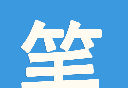 笔趣全本小说logo图