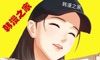 韩漫之家app盒子logo图