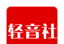 轻音社app