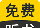 有声小说logo图