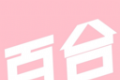 百合小说logo图