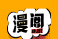 漫阅logo图