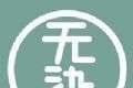 无染二次元