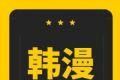 韩漫窝漫画logo图