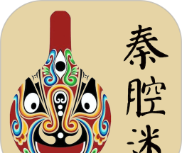 秦腔迷