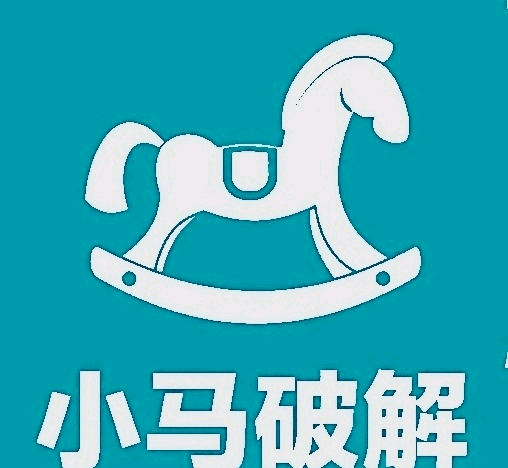 小马软件库