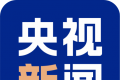 央视新闻logo图