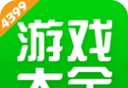 4399游戏店