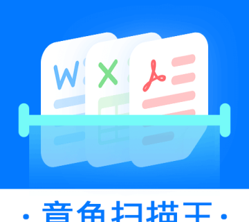 章鱼扫描王