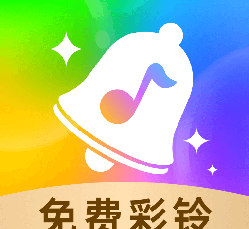 免费彩铃秀图标