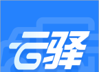 云驿调运