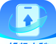 换机小秘logo图