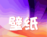 风铃壁纸图标