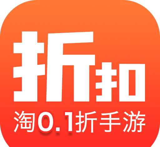 0.1折淘游戏