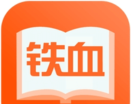 铁血读书
