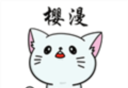 樱漫影视logo图