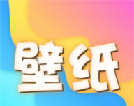 金沙壁纸图标