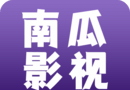 南瓜影视大全logo图