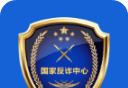 国家反诈app