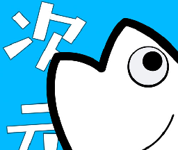 次元站logo图