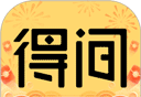 得间小说logo图
