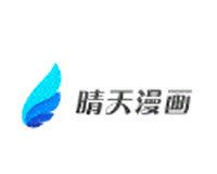 晴天漫画logo图