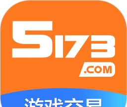 5173游戏交易logo图