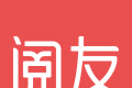 阅友免费阅读logo图