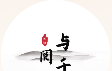 与千阅logo图