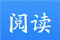 道客阅读logo图