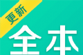 有趣全本免费小说logo图